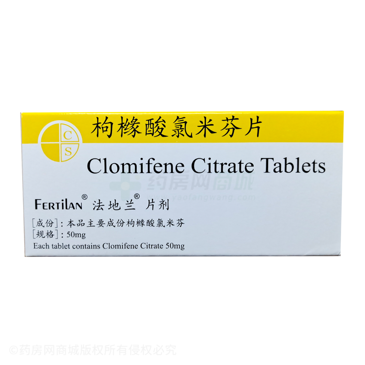 枸橼酸氯米芬片